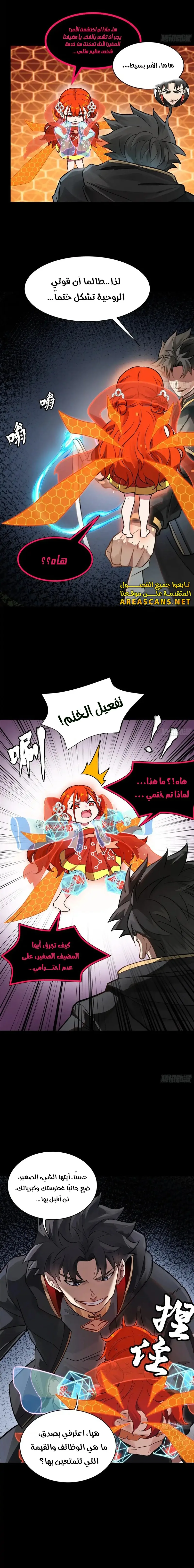 Read Legend of Star General AR Manga Online