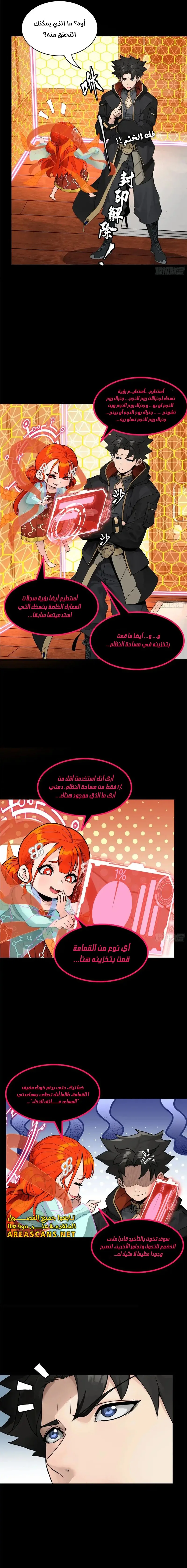 Read Legend of Star General AR Manga Online