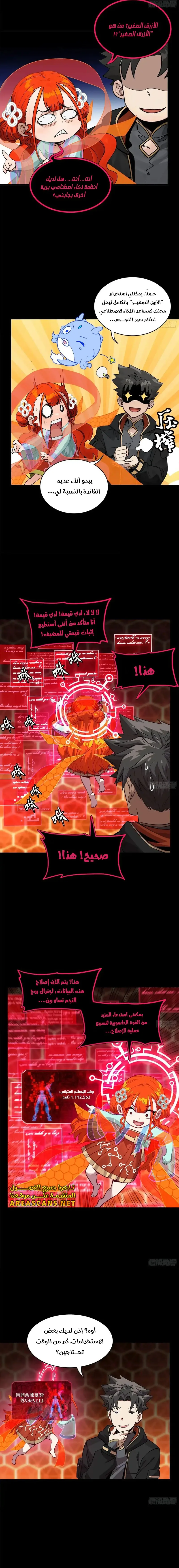 Read Legend of Star General AR Manga Online