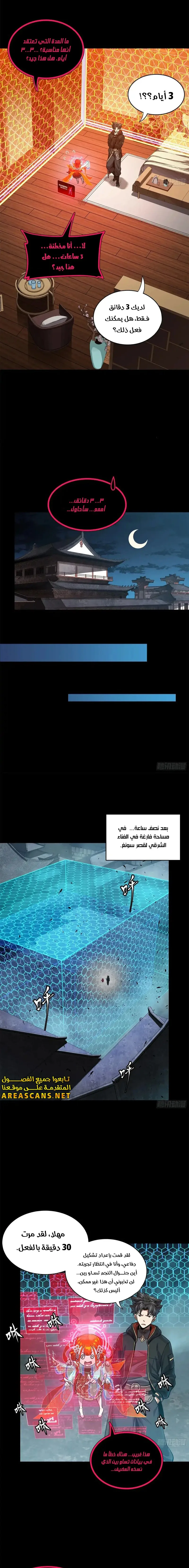 Read Legend of Star General AR Manga Online