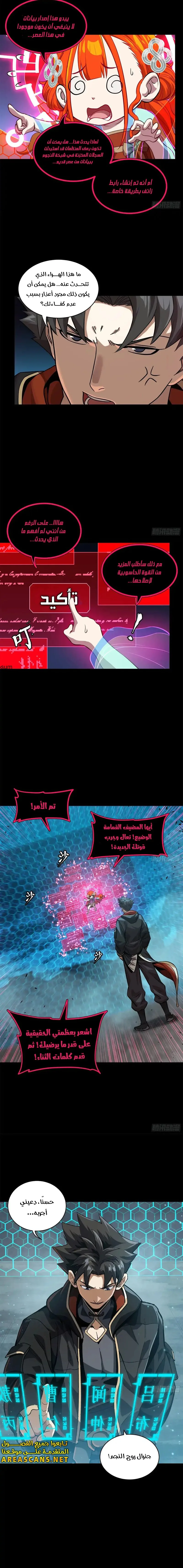 Read Legend of Star General AR Manga Online