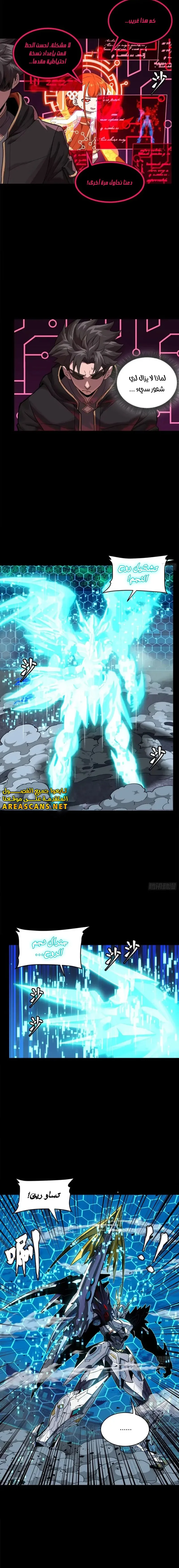 Read Legend of Star General AR Manga Online