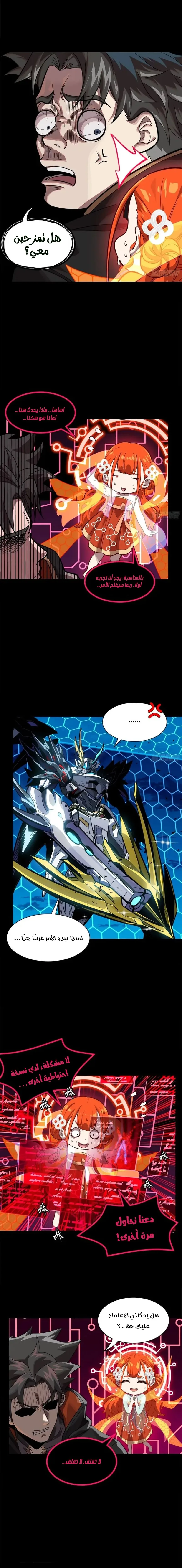 Read Legend of Star General AR Manga Online