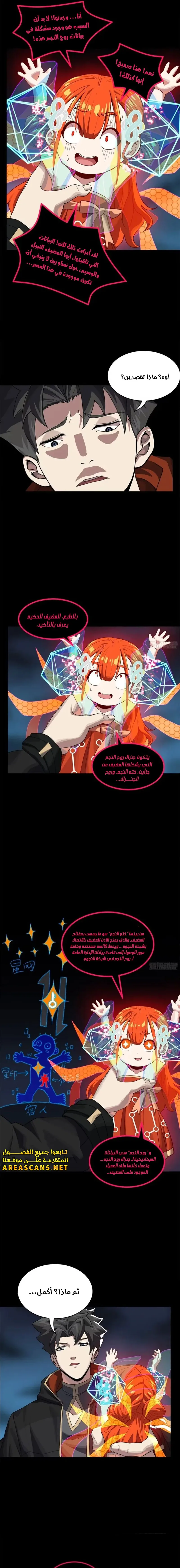 Read Legend of Star General AR Manga Online