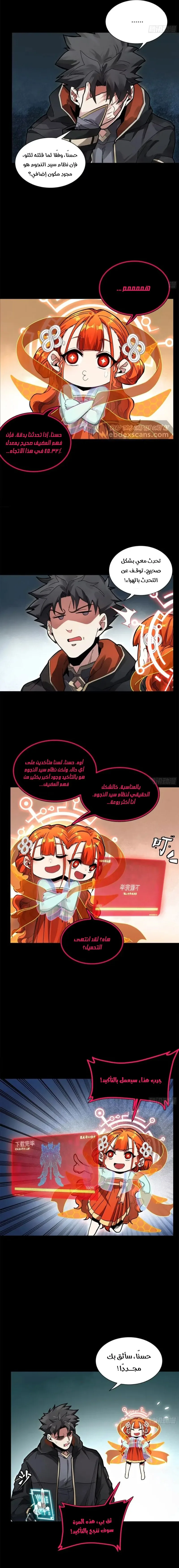 Read Legend of Star General AR Manga Online