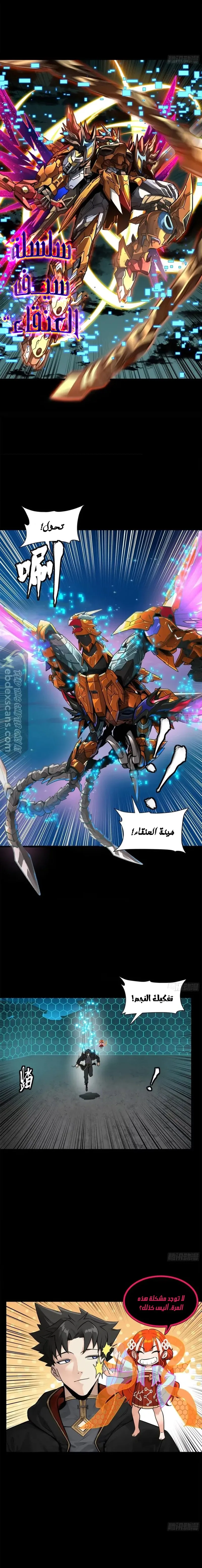Read Legend of Star General AR Manga Online
