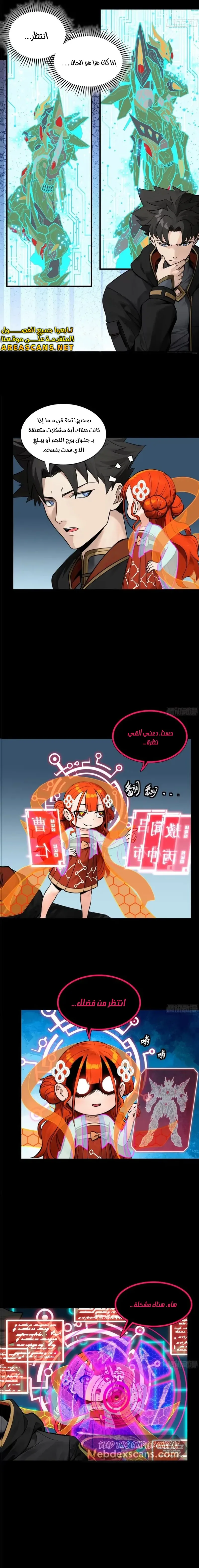 Read Legend of Star General AR Manga Online