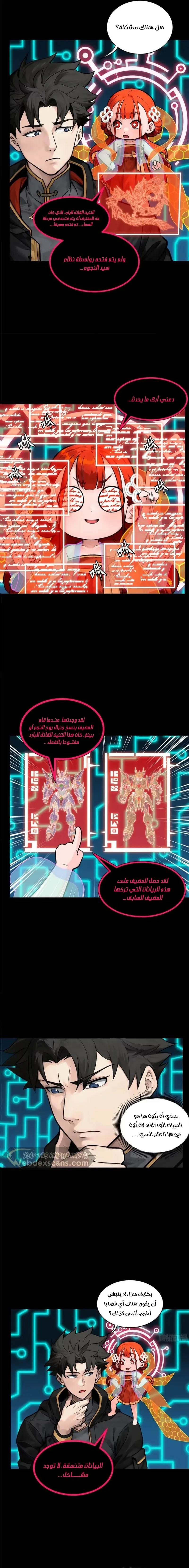 Read Legend of Star General AR Manga Online