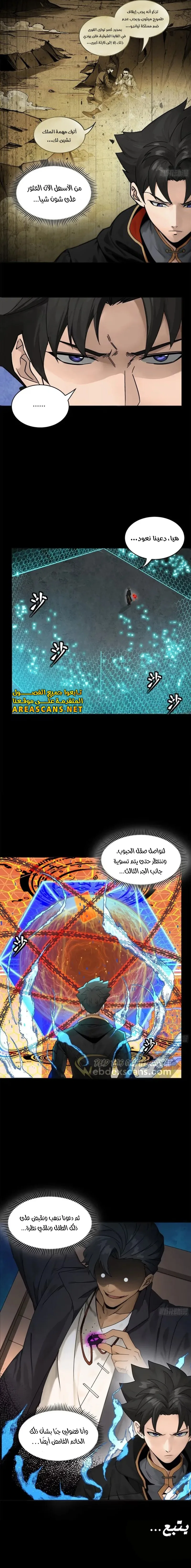 Read Legend of Star General AR Manga Online