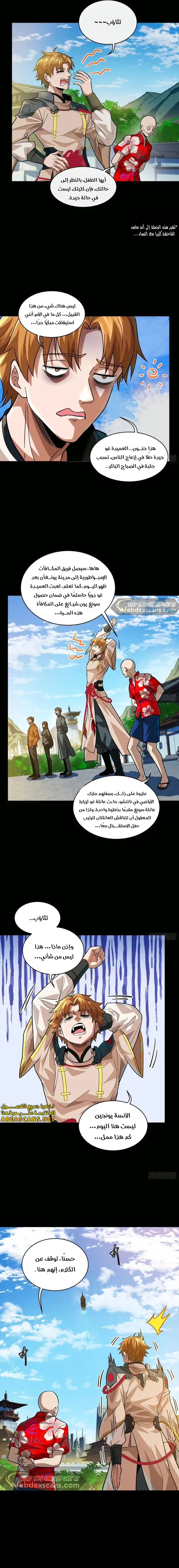 Read Legend of Star General AR Manga Online