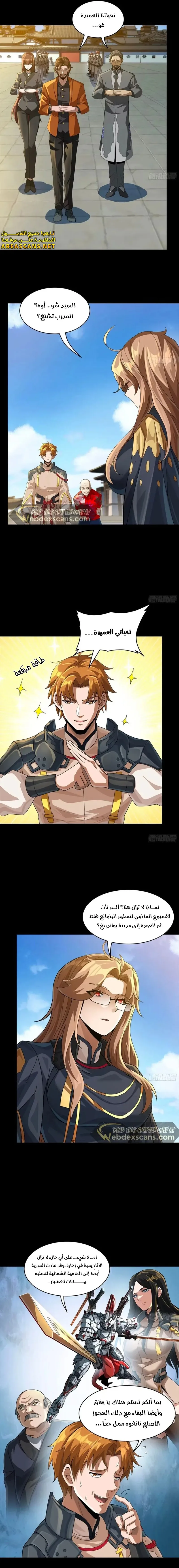 Read Legend of Star General AR Manga Online