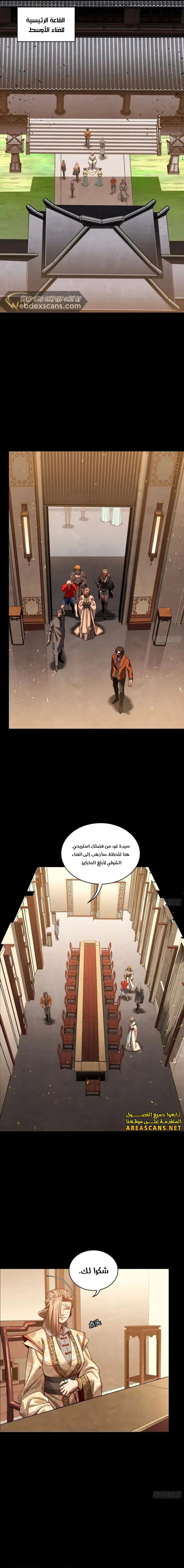 Read Legend of Star General AR Manga Online