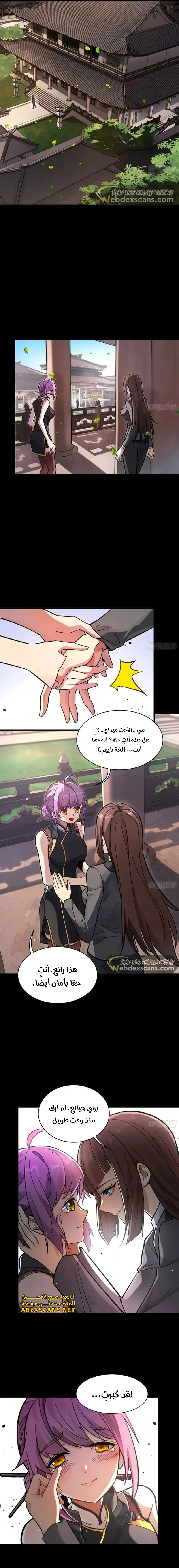 Read Legend of Star General AR Manga Online
