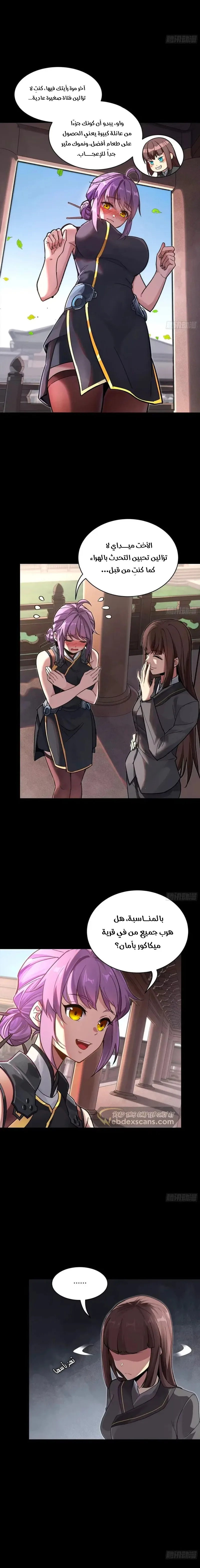 Read Legend of Star General AR Manga Online