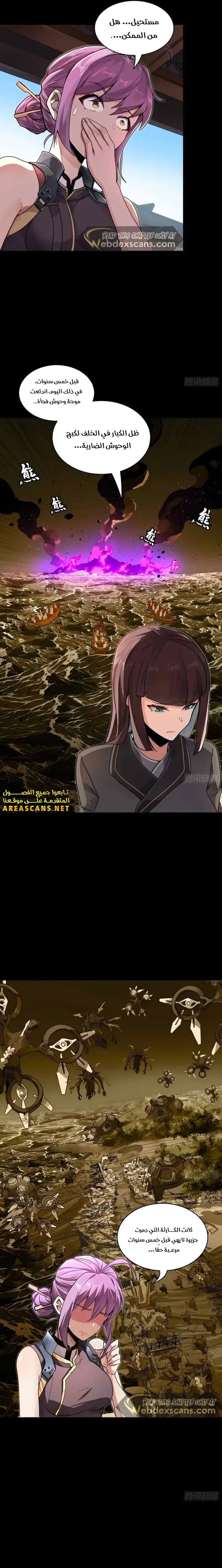 Read Legend of Star General AR Manga Online