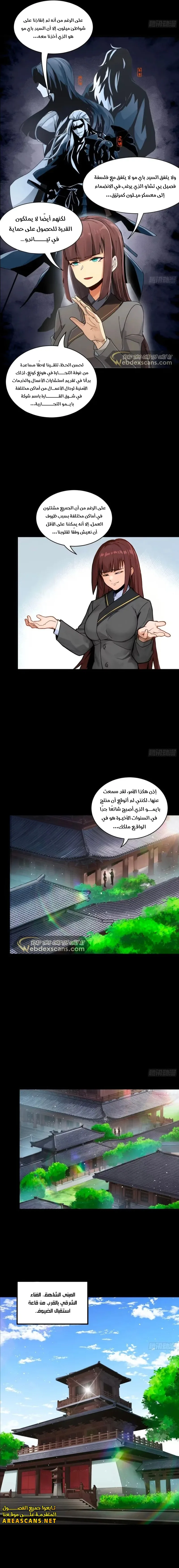 Read Legend of Star General AR Manga Online