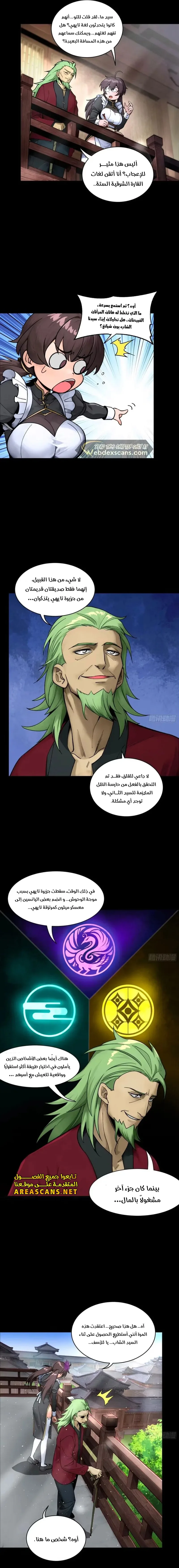 Read Legend of Star General AR Manga Online