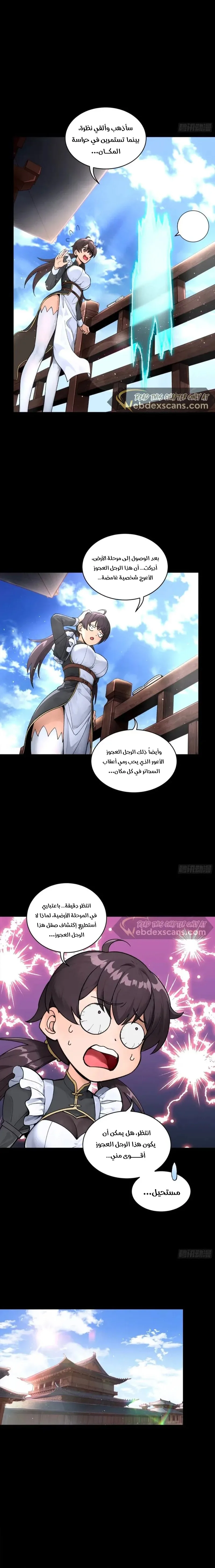 Read Legend of Star General AR Manga Online