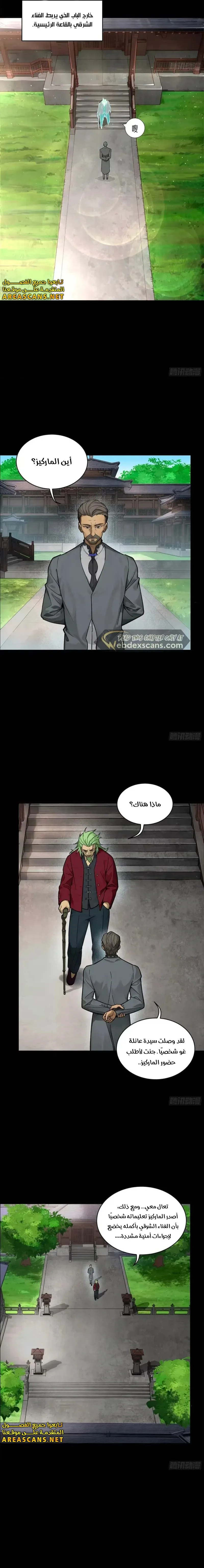Read Legend of Star General AR Manga Online