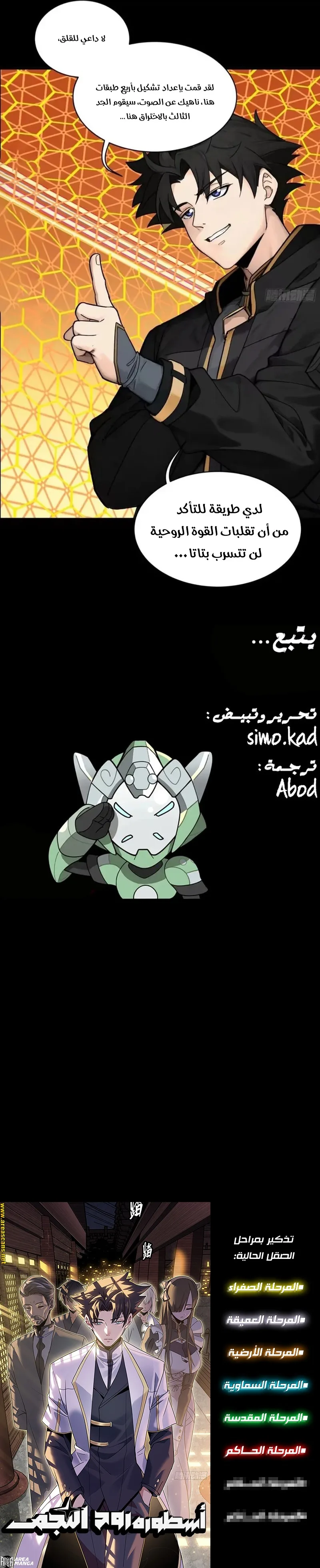 Read Legend of Star General AR Manga Online