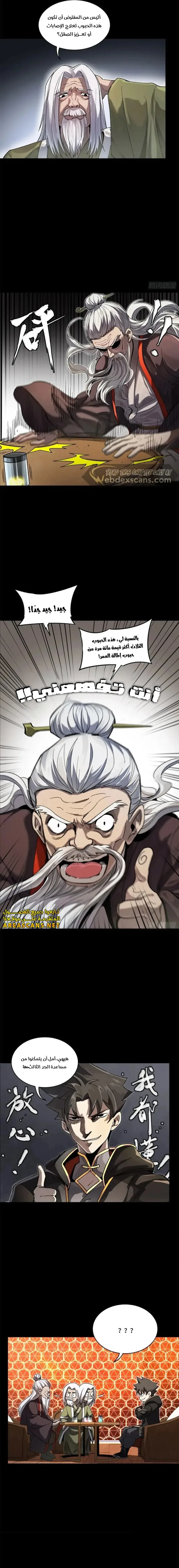 Read Legend of Star General AR Manga Online