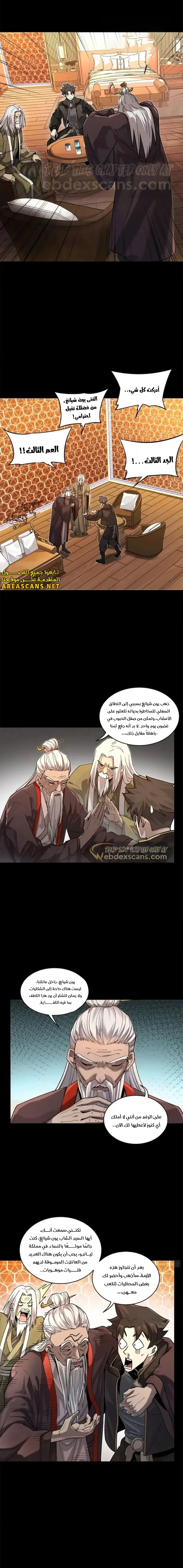 Read Legend of Star General AR Manga Online