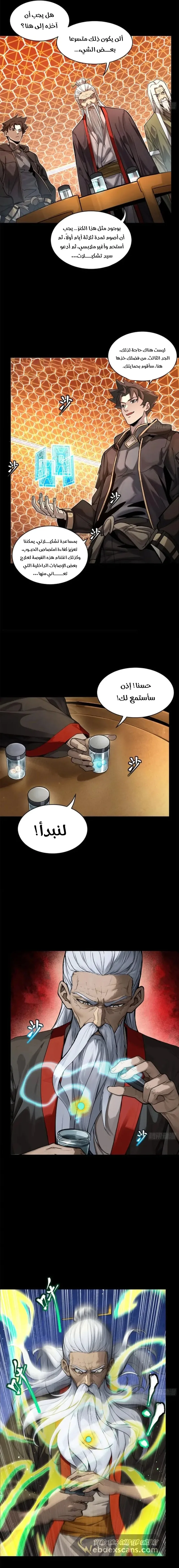 Read Legend of Star General AR Manga Online