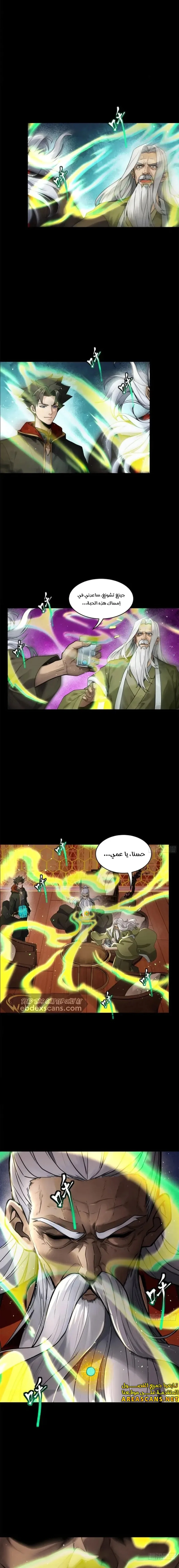 Read Legend of Star General AR Manga Online