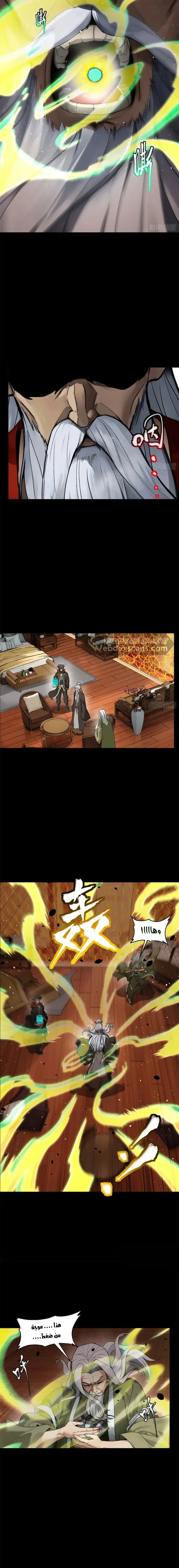 Read Legend of Star General AR Manga Online