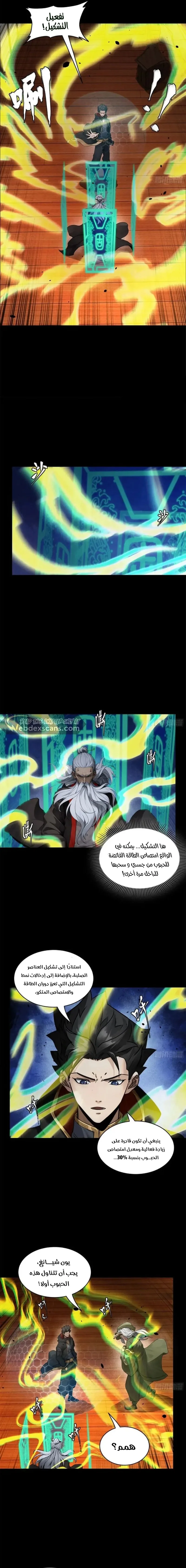 Read Legend of Star General AR Manga Online