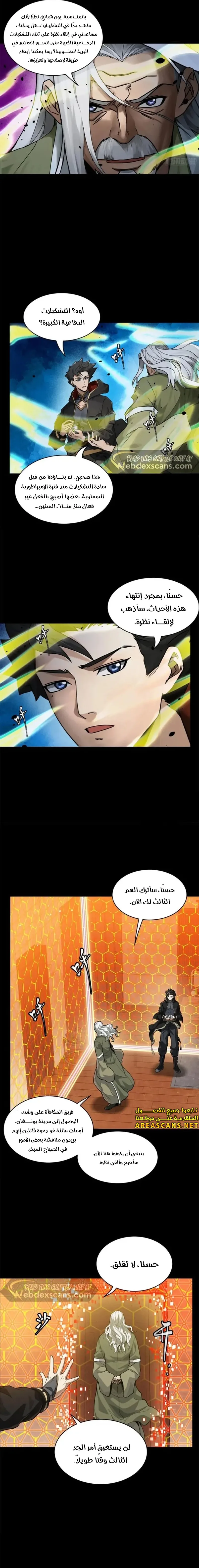 Read Legend of Star General AR Manga Online
