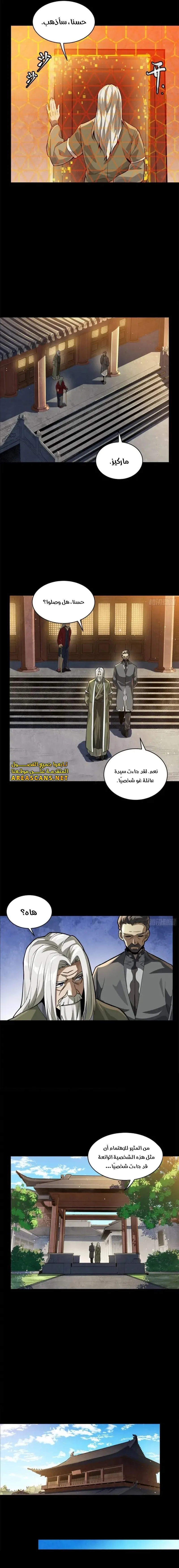 Read Legend of Star General AR Manga Online