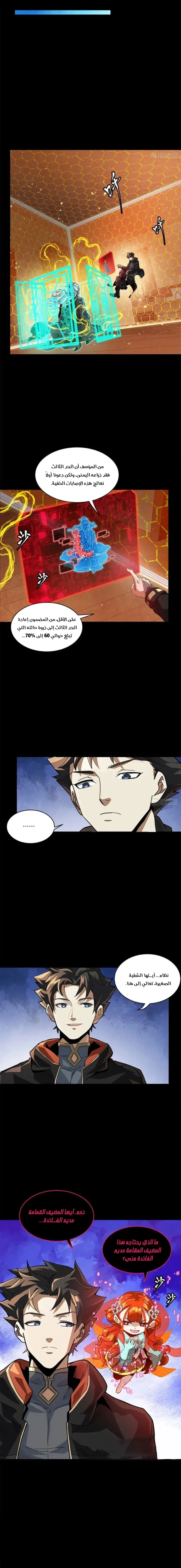 Read Legend of Star General AR Manga Online