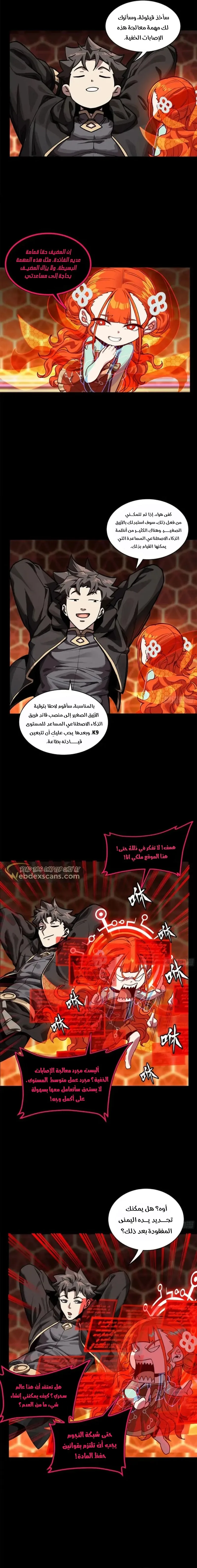 Read Legend of Star General AR Manga Online
