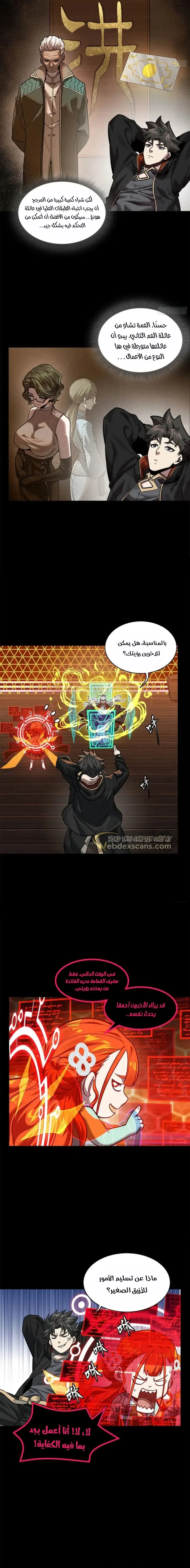 Read Legend of Star General AR Manga Online
