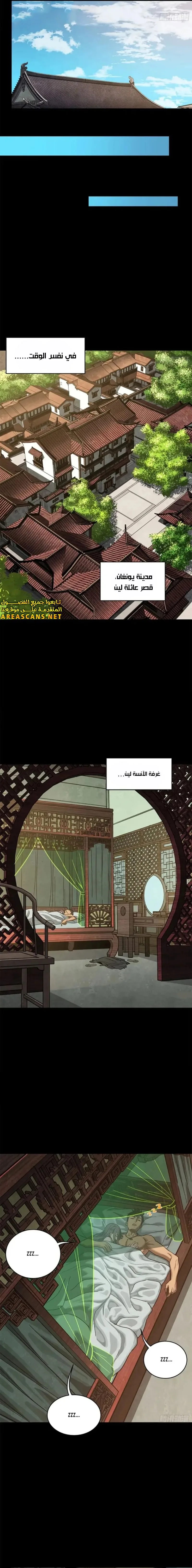 Read Legend of Star General AR Manga Online
