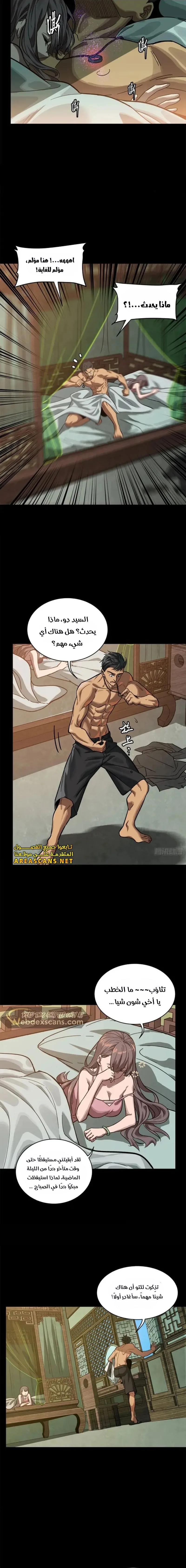 Read Legend of Star General AR Manga Online