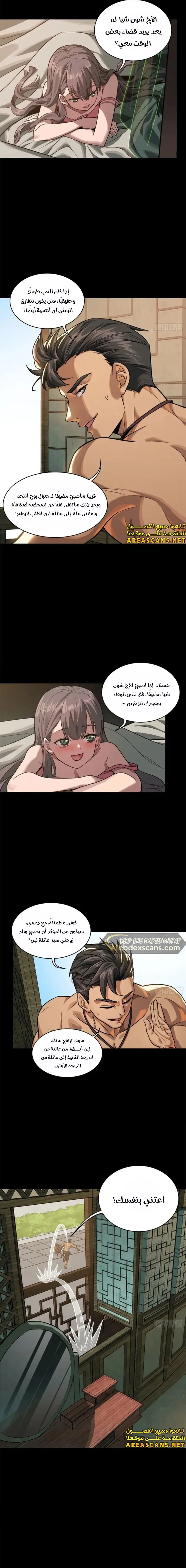 Read Legend of Star General AR Manga Online