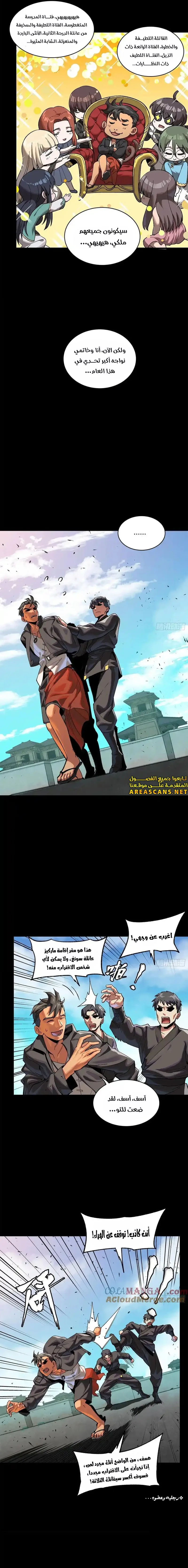 Read Legend of Star General AR Manga Online