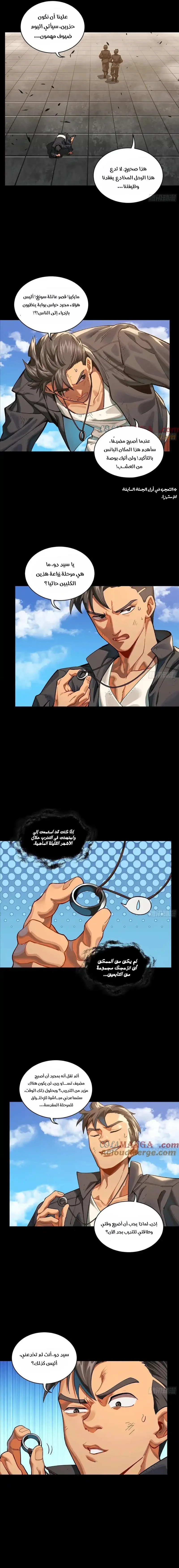 Read Legend of Star General AR Manga Online