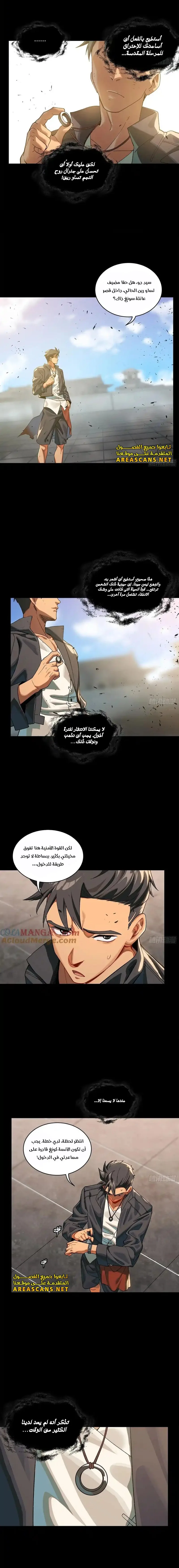 Read Legend of Star General AR Manga Online