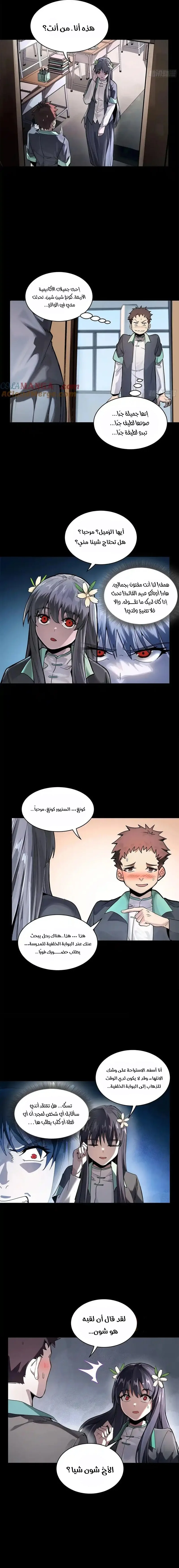 Read Legend of Star General AR Manga Online