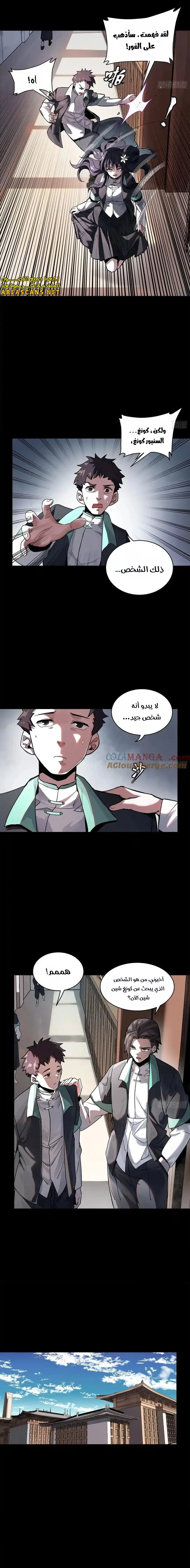 Read Legend of Star General AR Manga Online