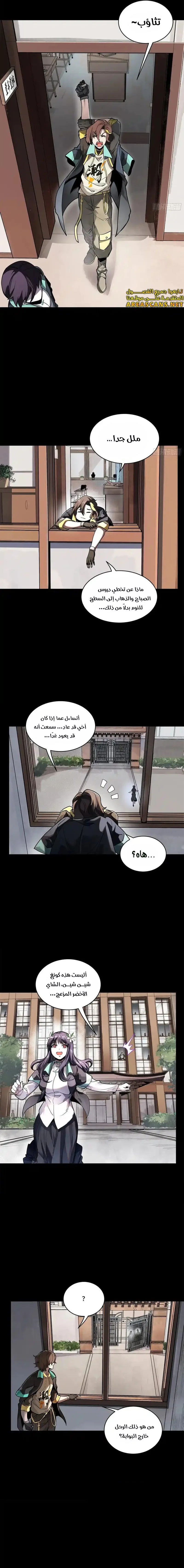 Read Legend of Star General AR Manga Online