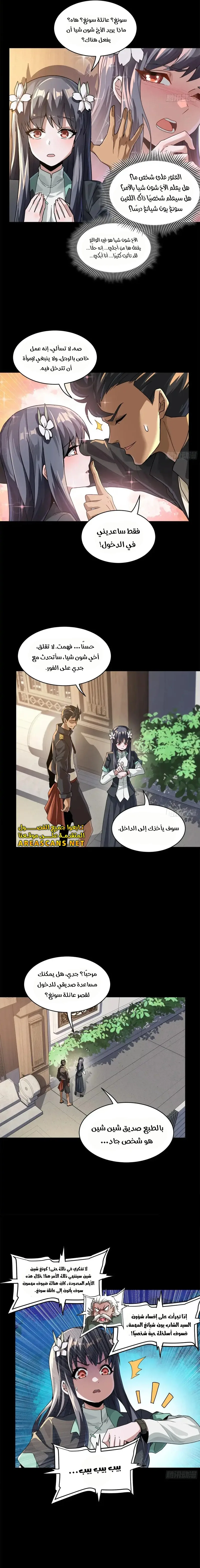 Read Legend of Star General AR Manga Online
