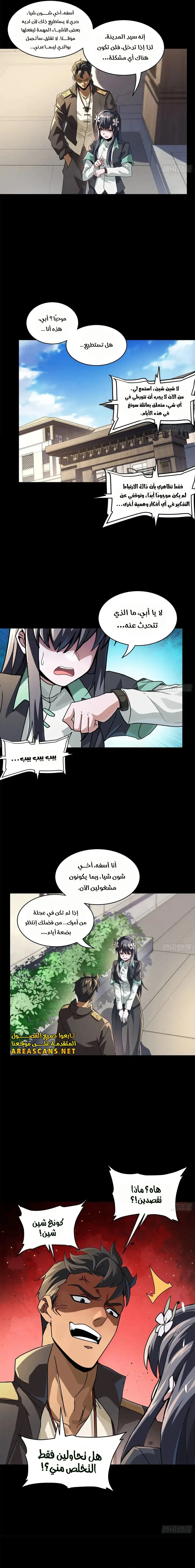 Read Legend of Star General AR Manga Online