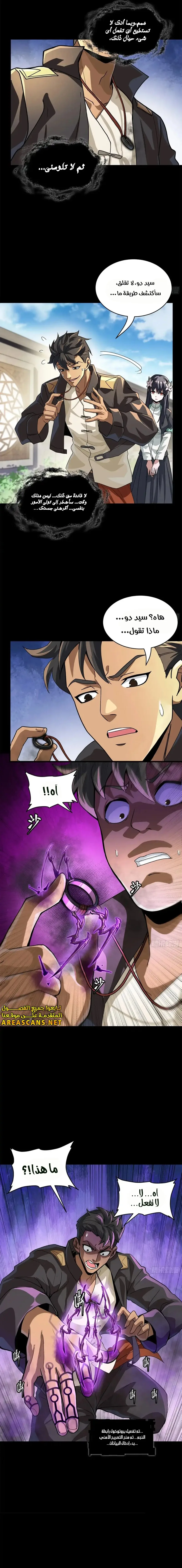 Read Legend of Star General AR Manga Online