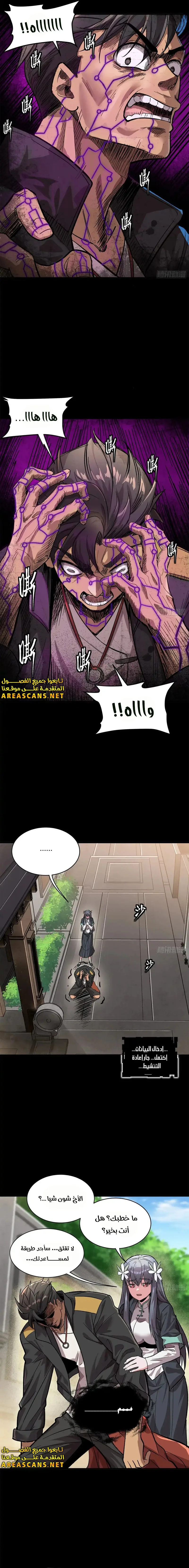Read Legend of Star General AR Manga Online