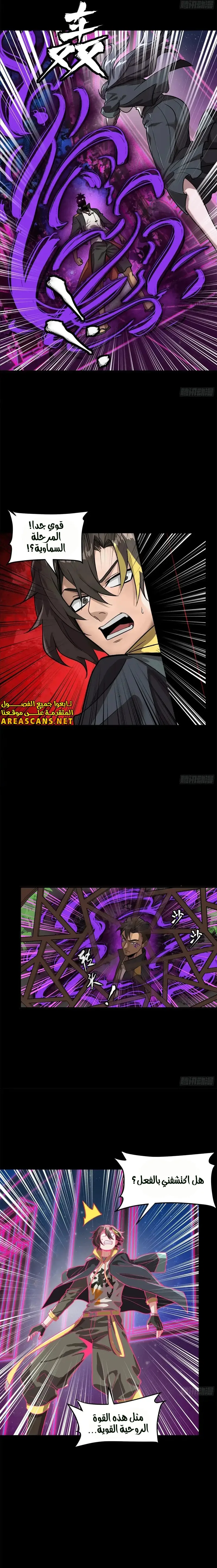 Read Legend of Star General AR Manga Online