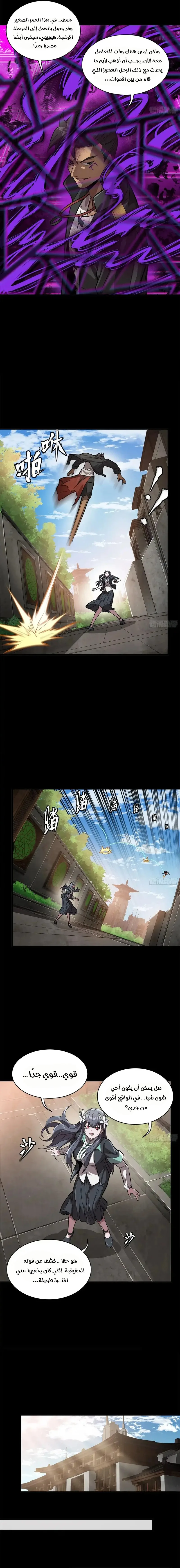 Read Legend of Star General AR Manga Online